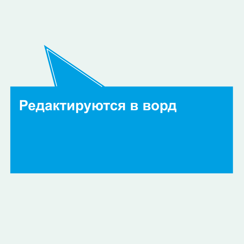 Инструкция по пожарной безопасности в кабинете "Химия" образовательного учреждения 2026 формат Word (.docx)