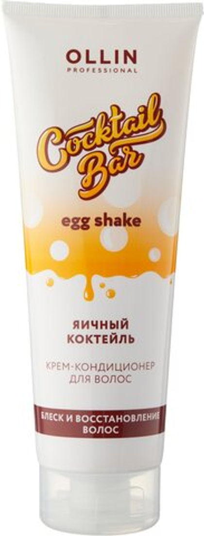 OLLIN Cocktail BAR Крем-кондиционер для волос "Яичный коктейль" блеск и восстановление волос 250мл