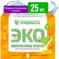 SYNERGETIC Таблетки д/пмм бесфосфат.25шт.
