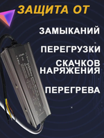 Блок питания наружный 220В / 12В / 100W / IP67