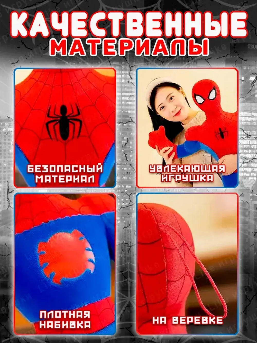 Мягкая игрушка человек паук 45 см