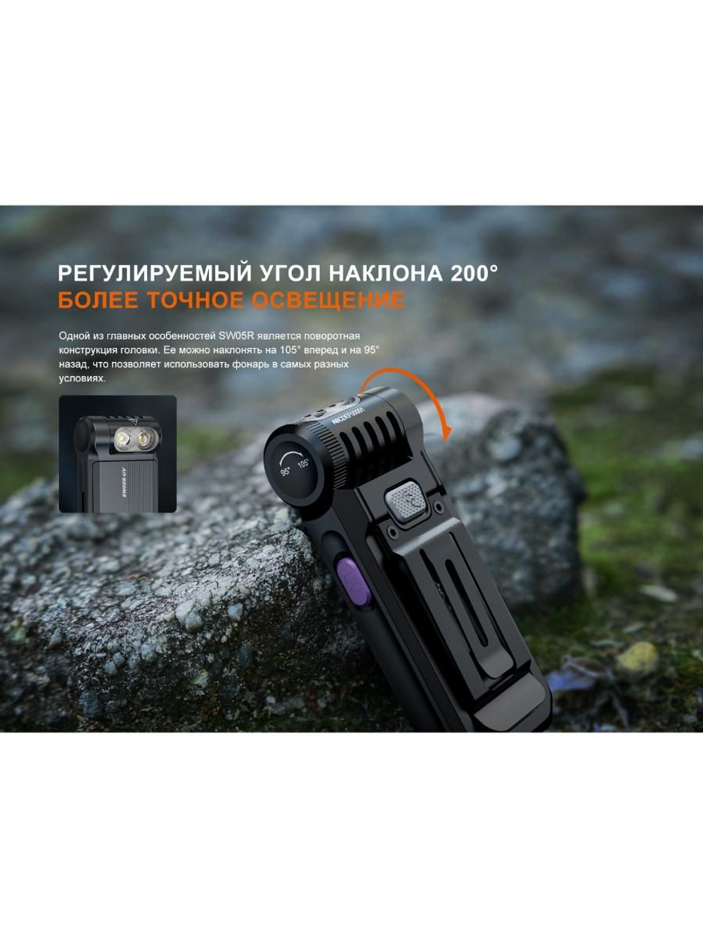 Фонарь Fenix многофункциональный SW05R-RED с красной подсветкой, черный