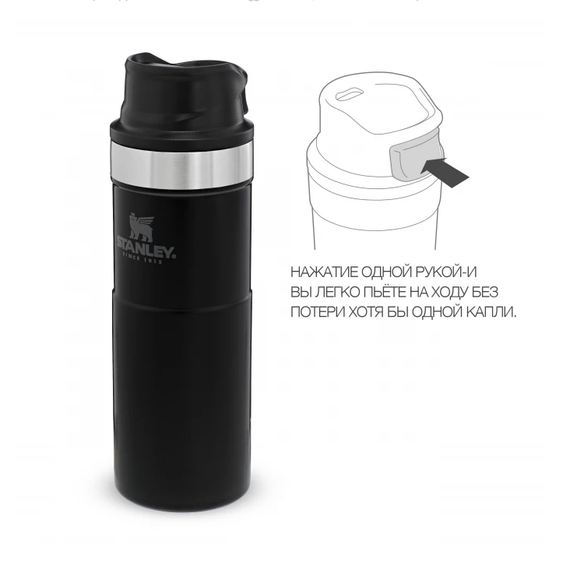 Термокружка STANLEY Classic Trigger Action 0,47L One hand 2.0 10-06439