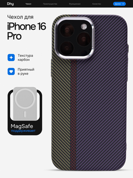 Карбоновый чехол на iPhone 16 Pro, цвет 215