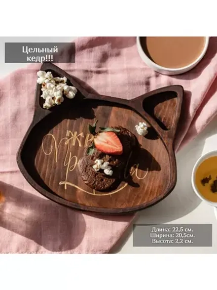 Менажница из Кедра  для подачи  "Жизнь прекрасна"