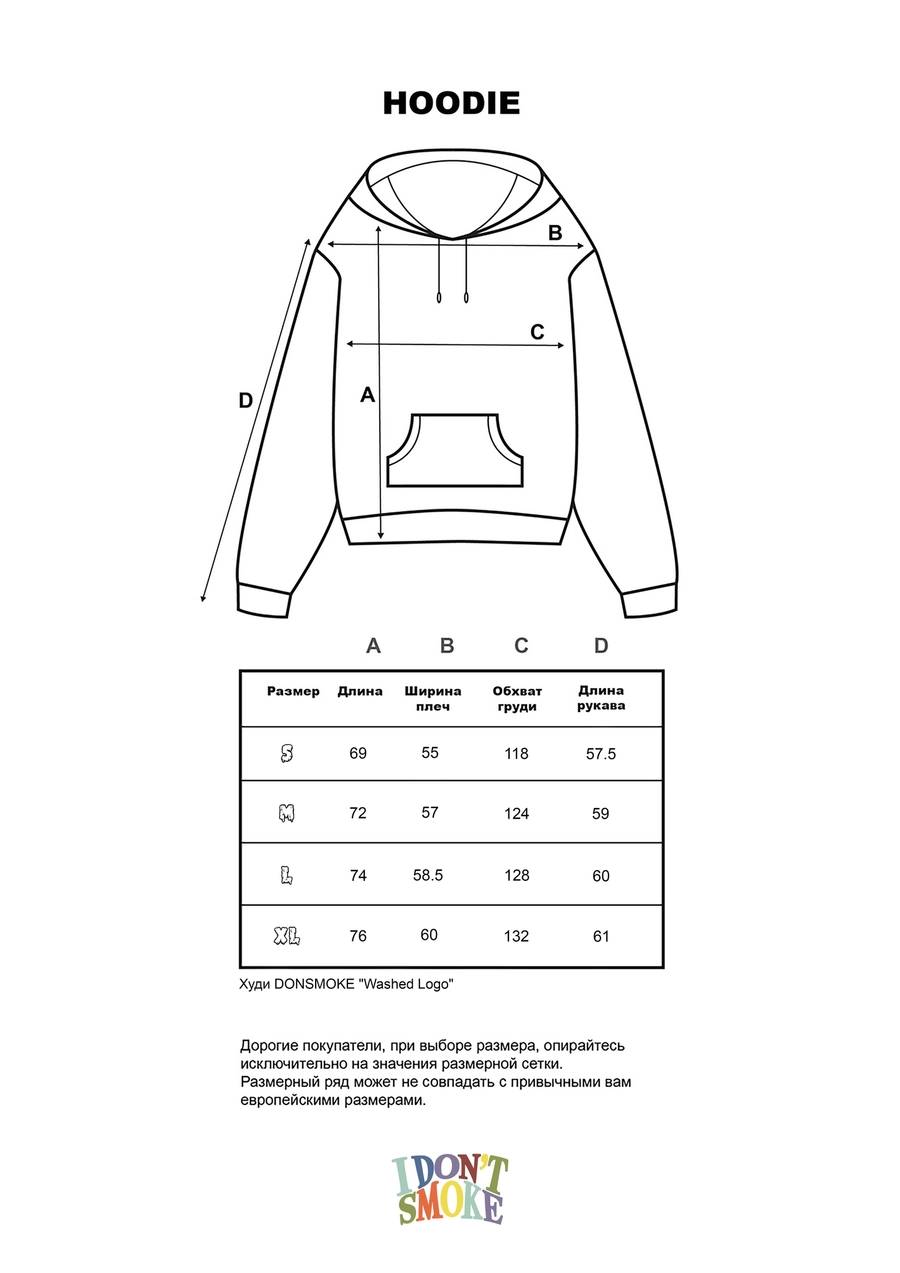 Худи DONSMOKE "Washed Logo" Oversized Hoodie