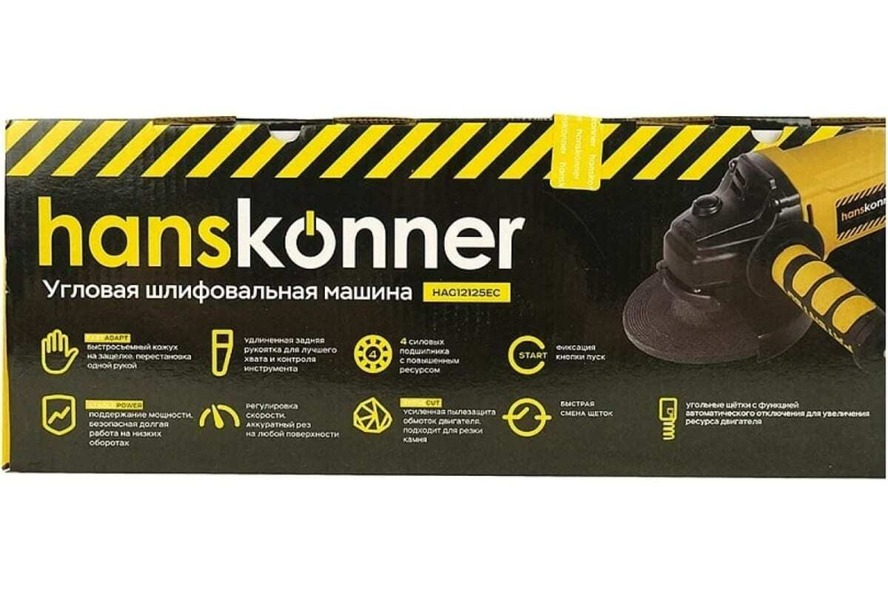 Угловая шлифмашина Hanskonner HAG12125EC