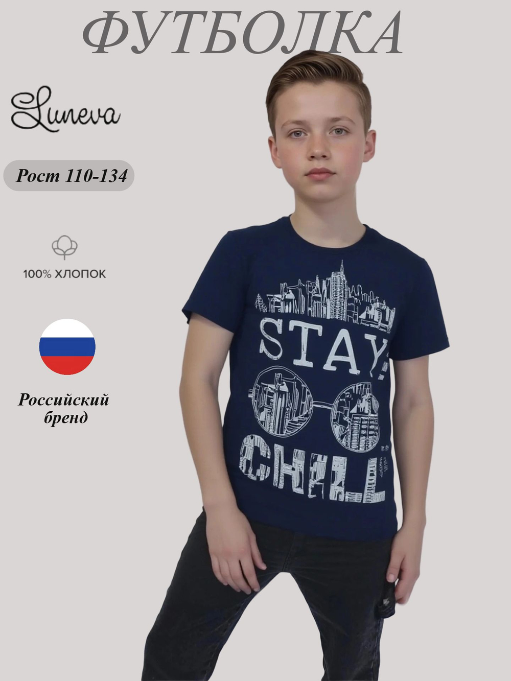 5-77-2 футболка для мальчика