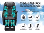 Массажное кресло FUJIMO TON PRO F888 ZEN Графит