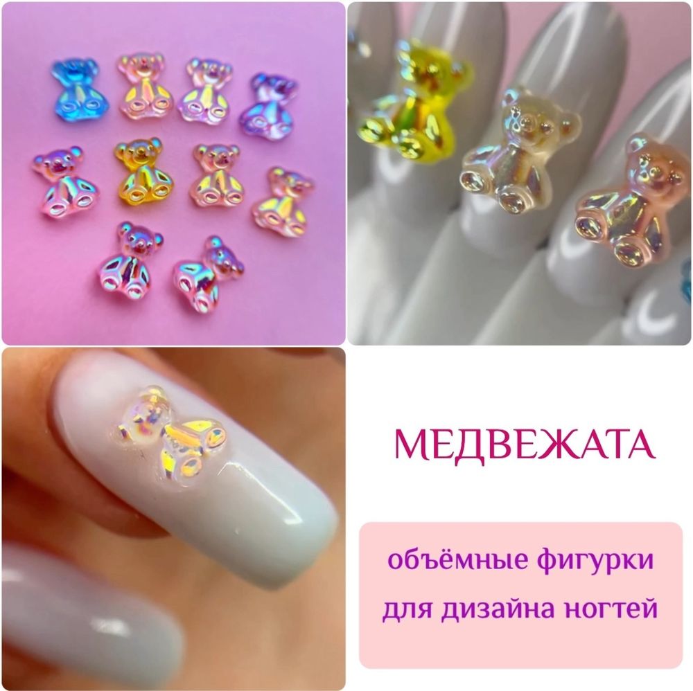 Zoo nail Фигурки объемные для дизайна Медвежата, 1810, 10шт2