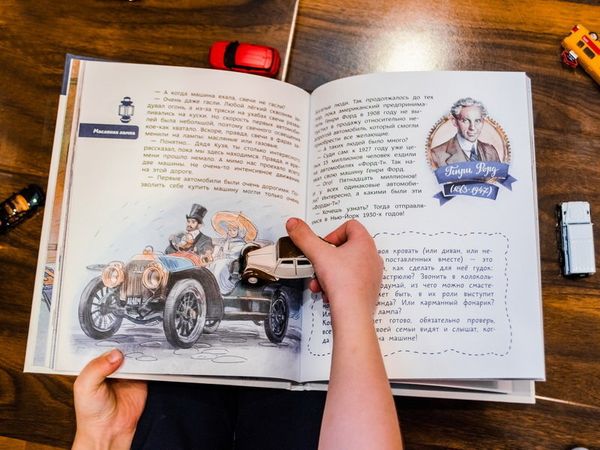 Автомобили и транспорт. Мягкая обложка