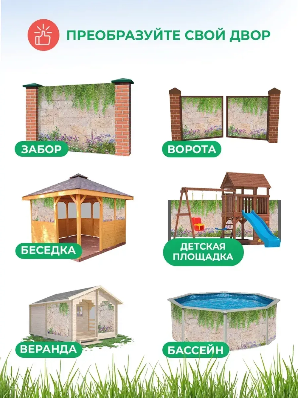 Фотосетка на забор на дачу балкон для декора 2,16х1 м