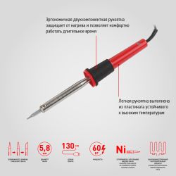 Паяльник ЭРА Лидер с 2-компонентной рукояткой, жало Long life 230 В 60 Вт