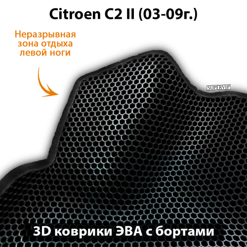 Передние автомобильные коврики ЭВА с бортами для Citroen C2 (03-09г.)