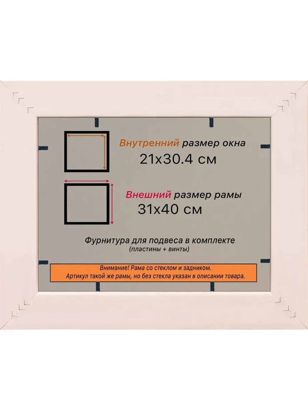 Рамка для постера и фотографий 21x30