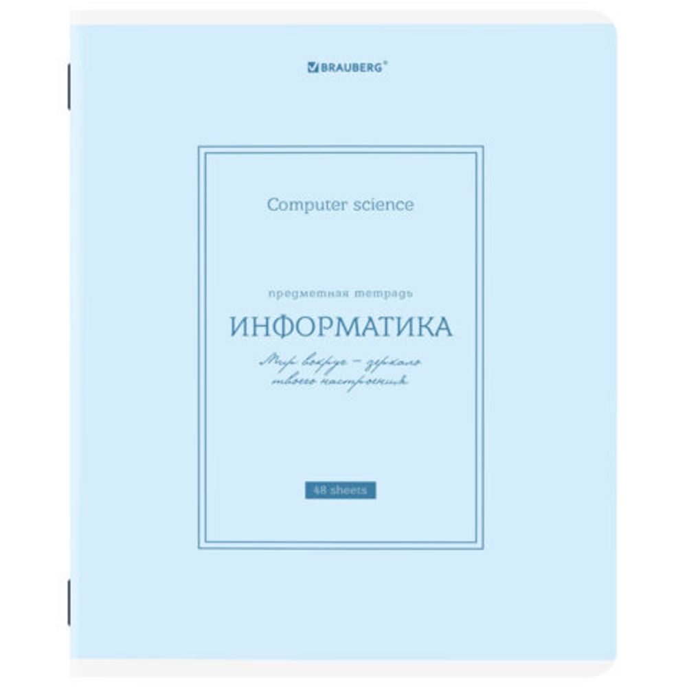 Тетрадь предметная CLASSIC 48 л., рельефный картон, матовая ламинация, ИНФОРМАТИКА, клетка, подсказ, BRAUBERG, 405141