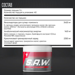 Предтрен Trec Nutrition SAW 200 г дикая ягода