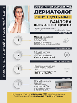 Шелковая пудра с ухаживающим действием. БАЗОВЫЕ ОТТЕНКИ