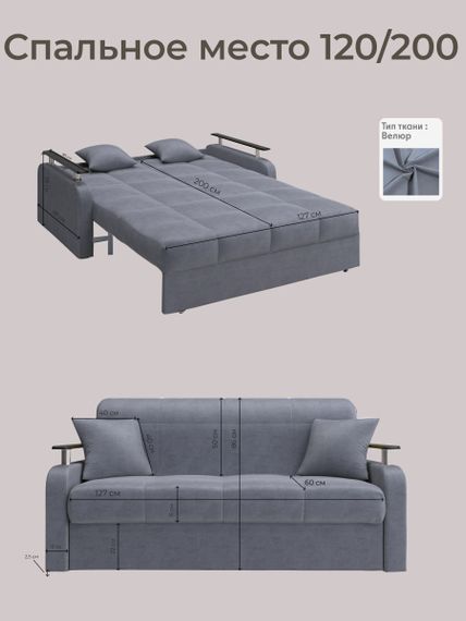 Диван Денвер 1,2 - Velutto 32 серый/  коричневая накладка