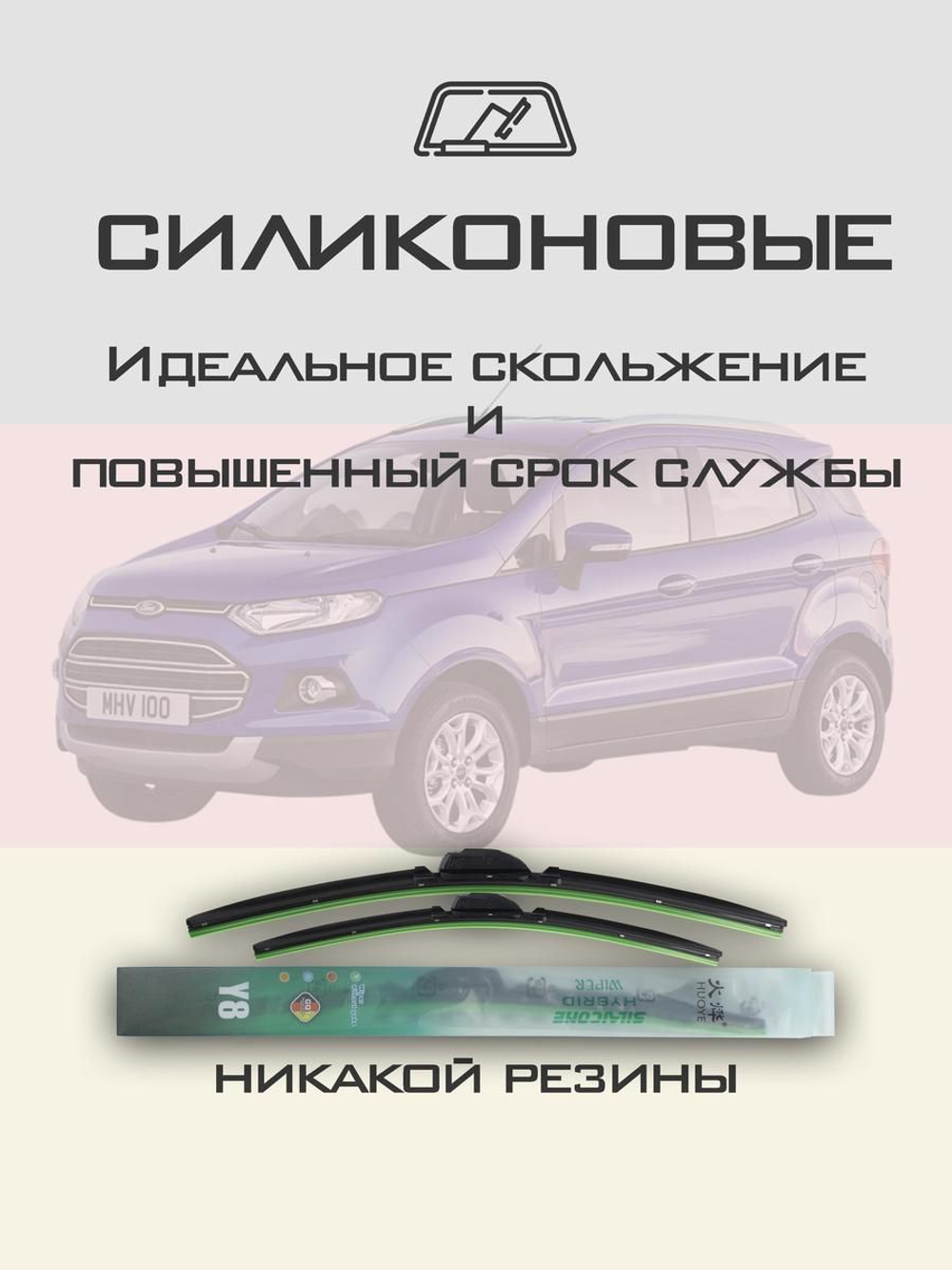 Щетки стеклоочистителя HUOYE Y8 550/400 мм на Isuzu MUX | Push button