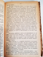"История экономических учений. Лекции. Выпуск 2"  Профессор С.Н.Булгаков  1919 г. - антикварная книга