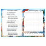 Дневник 1-11 класс 40 л., твердый, BRAUBERG, ламинация, цветная печать, "РОССИЙСКОГО ШКОЛЬНИКА-9", 106861