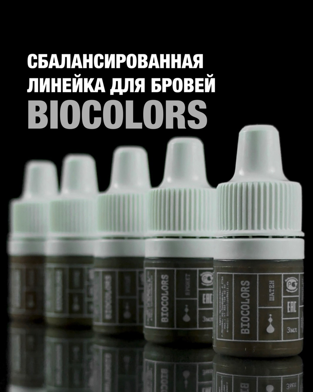 мини-сет минералов biocolors 5 пигментов в 3 мл