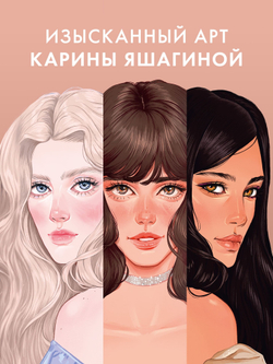 Прозрачная закладка "Кэтрин" по книге "Drama Queens"