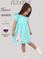 11-246-4 Платье для девочки