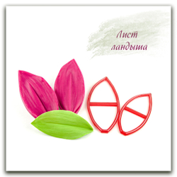 Лист ландыша