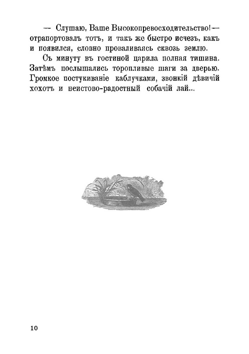 Генеральская дочка. Лишний рот | Чарская Лидия Алексеевна