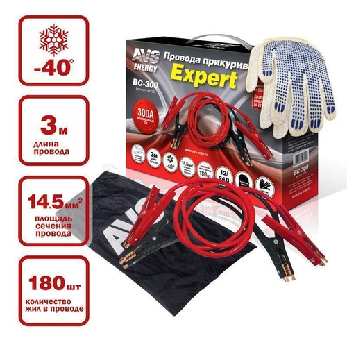 Провода пусковые AVS Energe 300 A 3 м BC-300