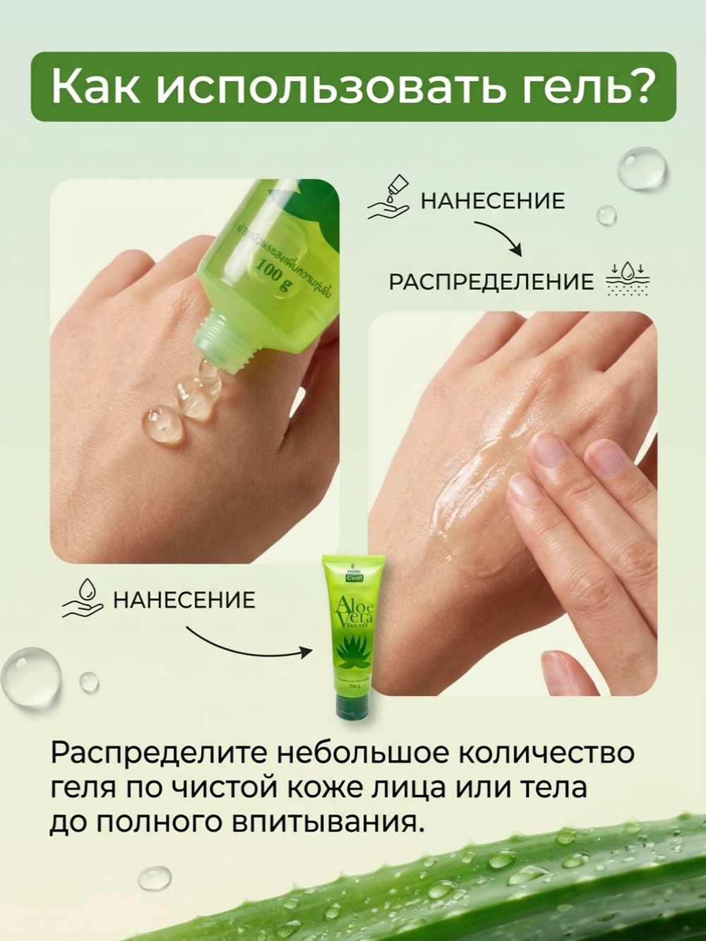 Гель АЛОЭ для лица и тела BANNA. 100 мл.