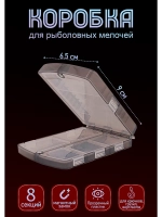 Коробочка для рыболовных мелочей