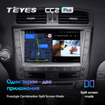 Teyes CC2 Plus 10,2" для Lexus IS 250 2005-2013