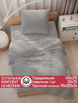 Постельное белье перкаль Сказка "Лутон черный" 1,5-сп Наволочка 50х70 см 1 шт Простынь на резинке 90x200 смПододеяльник 145x215 см