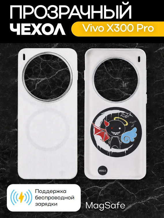 Защитный чехол для Vivo X300 Pro c MagSafe белый с серебристым кольцом (White-Silver)