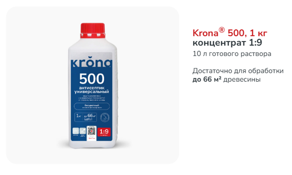 Антисептик универсальный KRONA 500 концентрат 1 кг