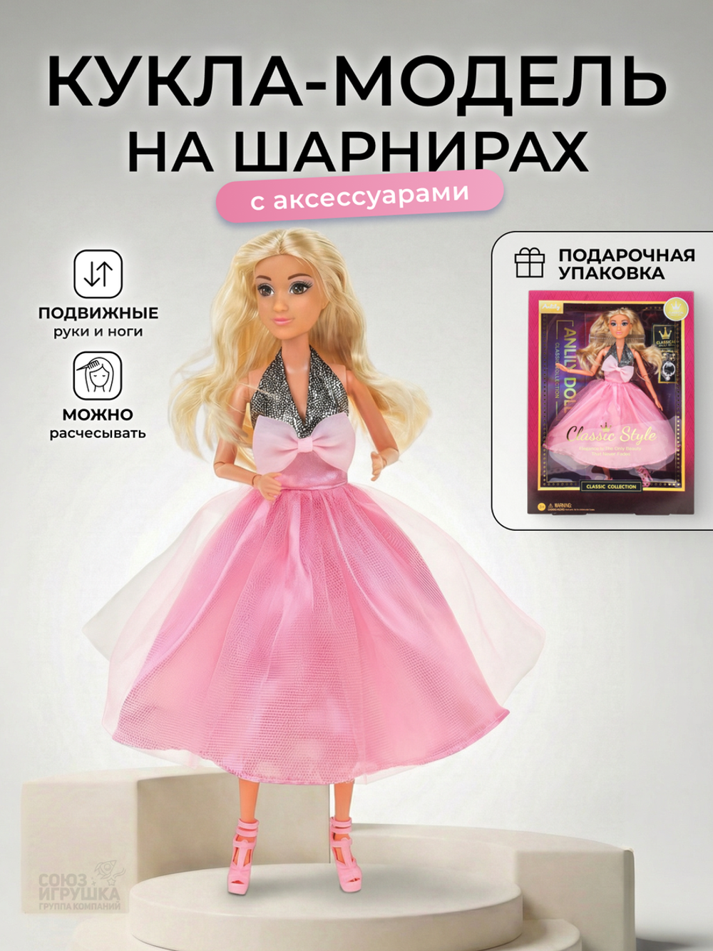 Кукла тип Модель на шарнирах с аксессуарами, коробка 616525