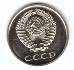 20 копеек 1976 года, из годового набора (UNC)
