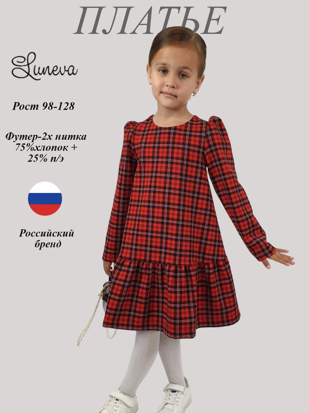 9-76-1 платье для девочки