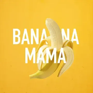 Must Have - Banana Mama (125г)
