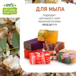 Эвкалипт и ладан, отдушка для свечей и мыла