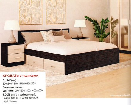 Кровать с ящиками 1600*2000