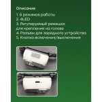 Фонарь налобный 6 режимов, 4LED, аккумуляторная батарея 400mAh USB S4