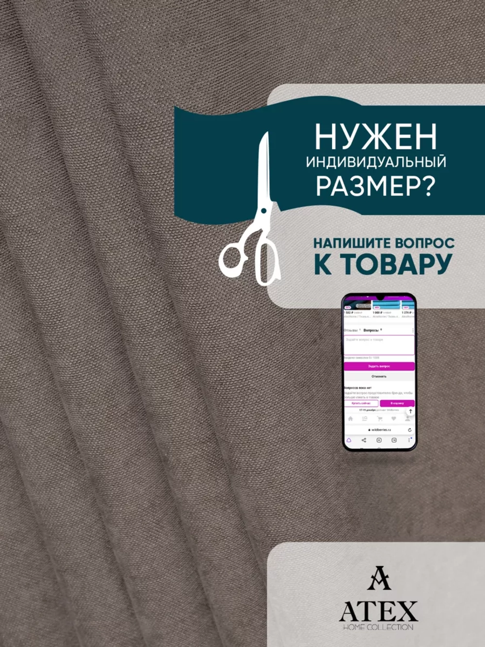 Ткань Канвас для штор интерьера портьер рукоделия отрез