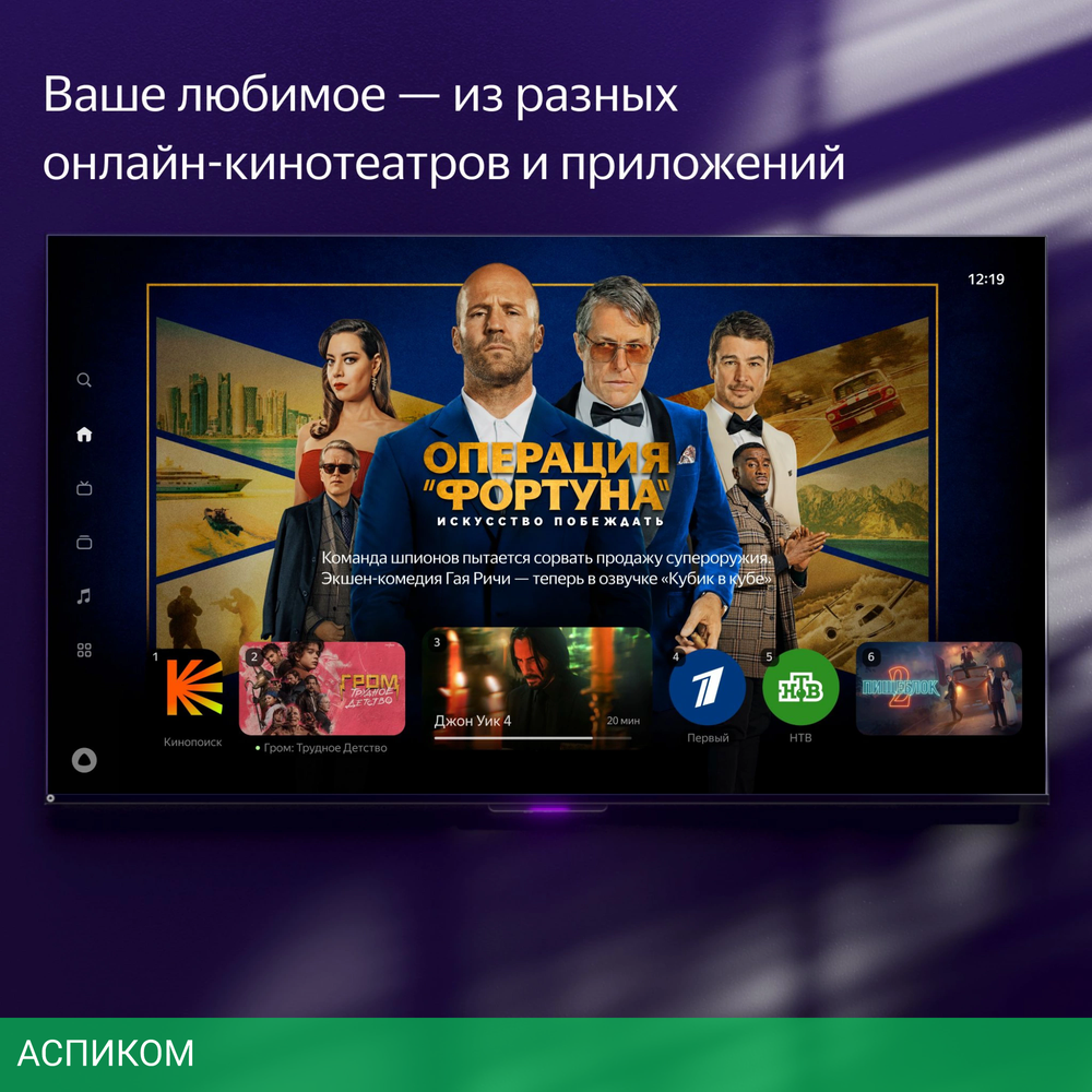 Телевизор LED Yandex 43" YNDX-00091