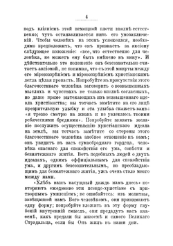 Хлеб насущный | Неплюев Николай Николаевич