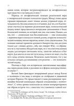 Библия и психе. Символы индивидуации в Пятикнижье Моисеевом. ПРЕДЗАКАЗ 15% До 23.12.2025