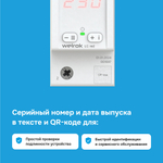 Вольтметр Welrok U1 red